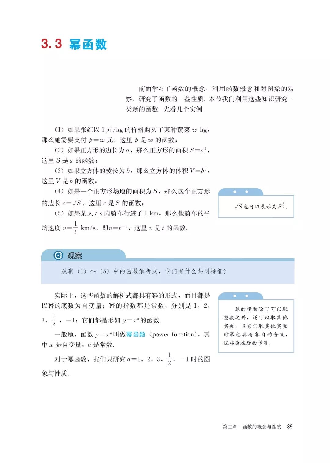 高中选择性必修一数学课本电子版,高一数学必修一课本电子版2022