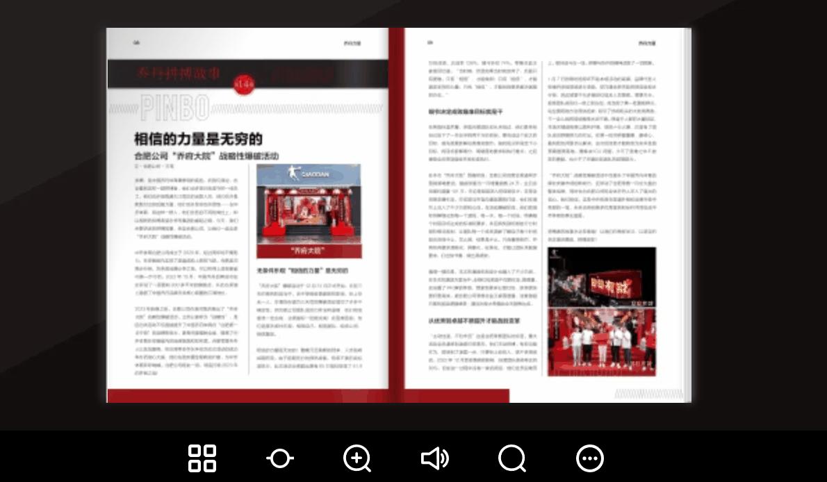 制作微信电子书用什么工具比较好，试试它|万彩特效大师