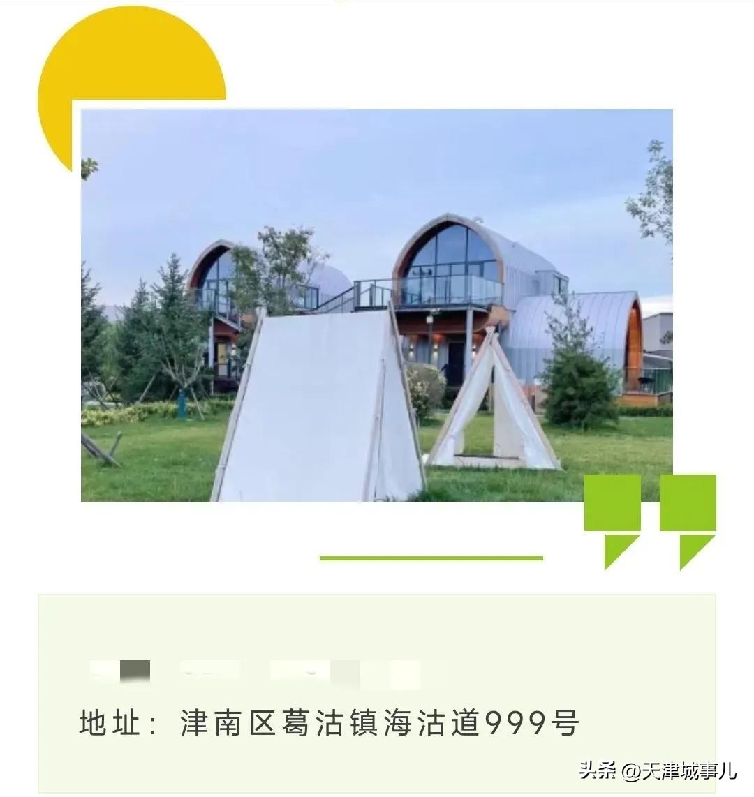 五一假期，天津的30家烧烤野营地适合打卡，这些景点的票价打折了