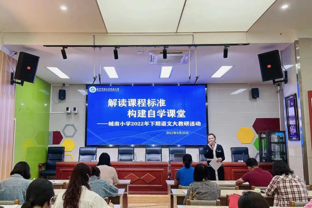 小学语文课堂教学观摩研讨活动,小学语文课程标准解读教研活动