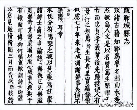 孙竞昊：一种没有出路的市民文化——读《*瓶金**梅》的札记和散想