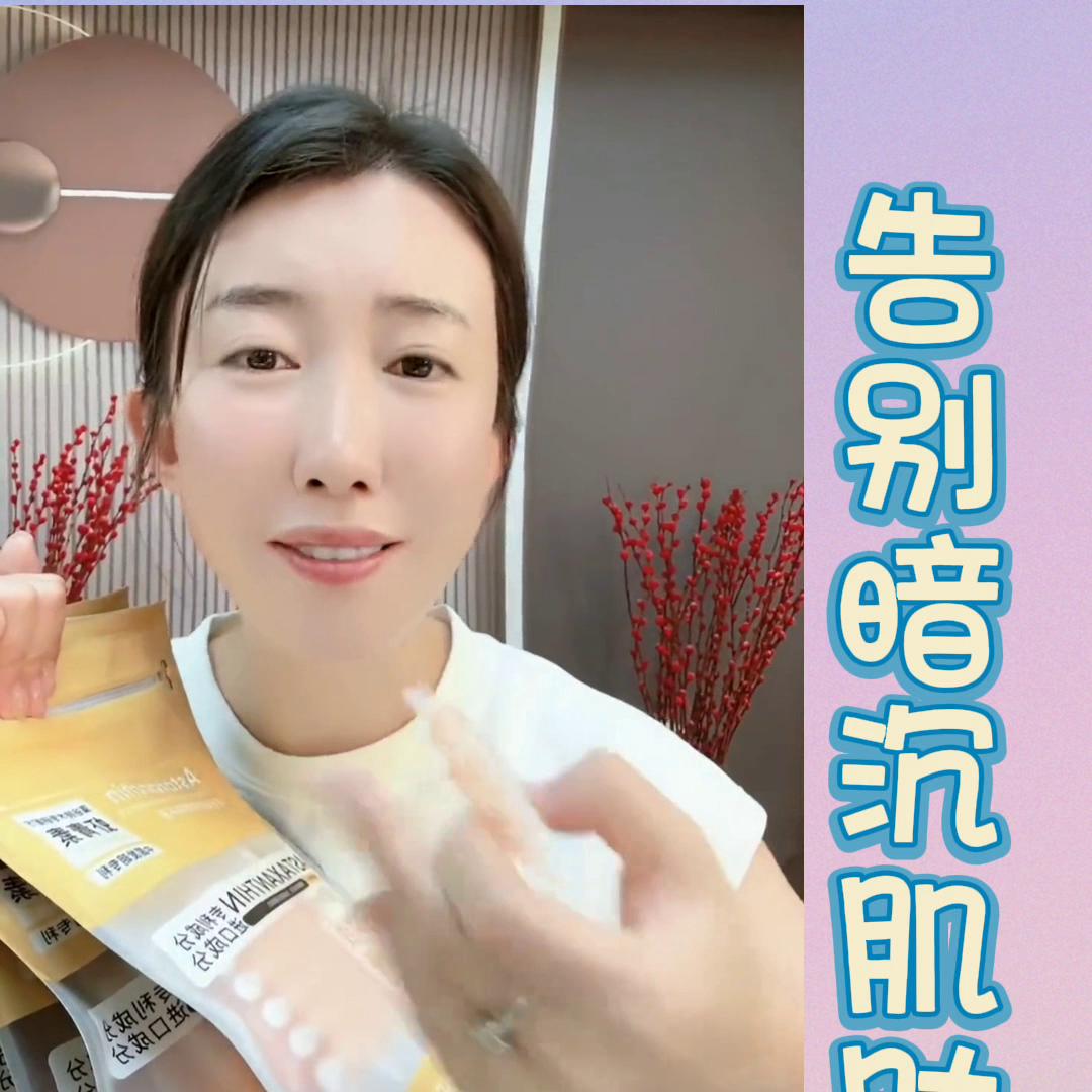 云滋泉虾青素和naco虾青素测评,虾青素效果真的那么好吗