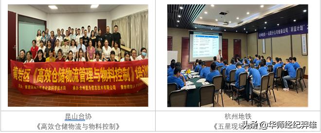 生产质量实战专家李剑波老师《危险品与危险化学品管理实务》