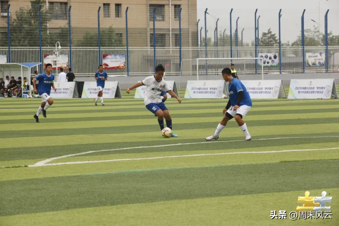 青少年足球锦标赛内蒙古,呼包鄂乌夏令营