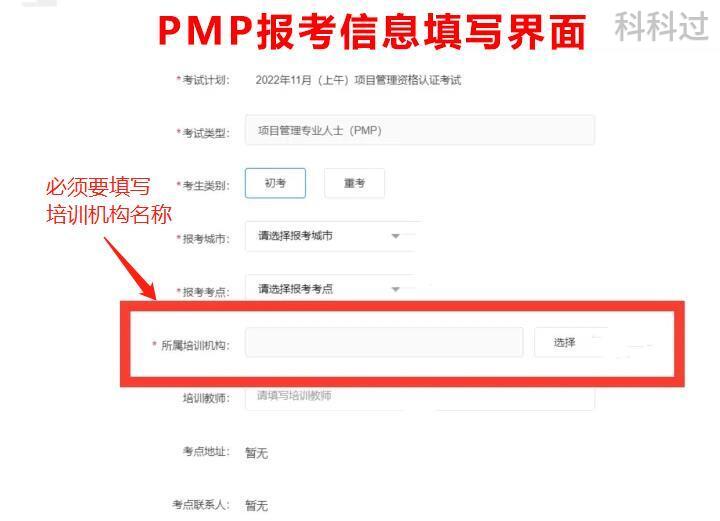 pmp报考费用要多少钱,pmp报名考试要多少钱