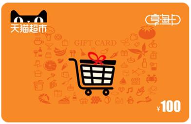 天猫超市收藏的视频在哪看,天猫超市卡购买攻略图片大全