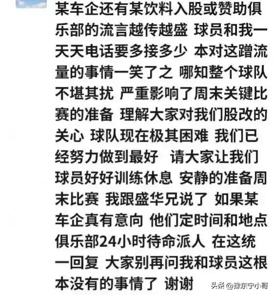 啥情况?难道都是球迷们一厢情愿,河南队这波流量被蹭的太难受了