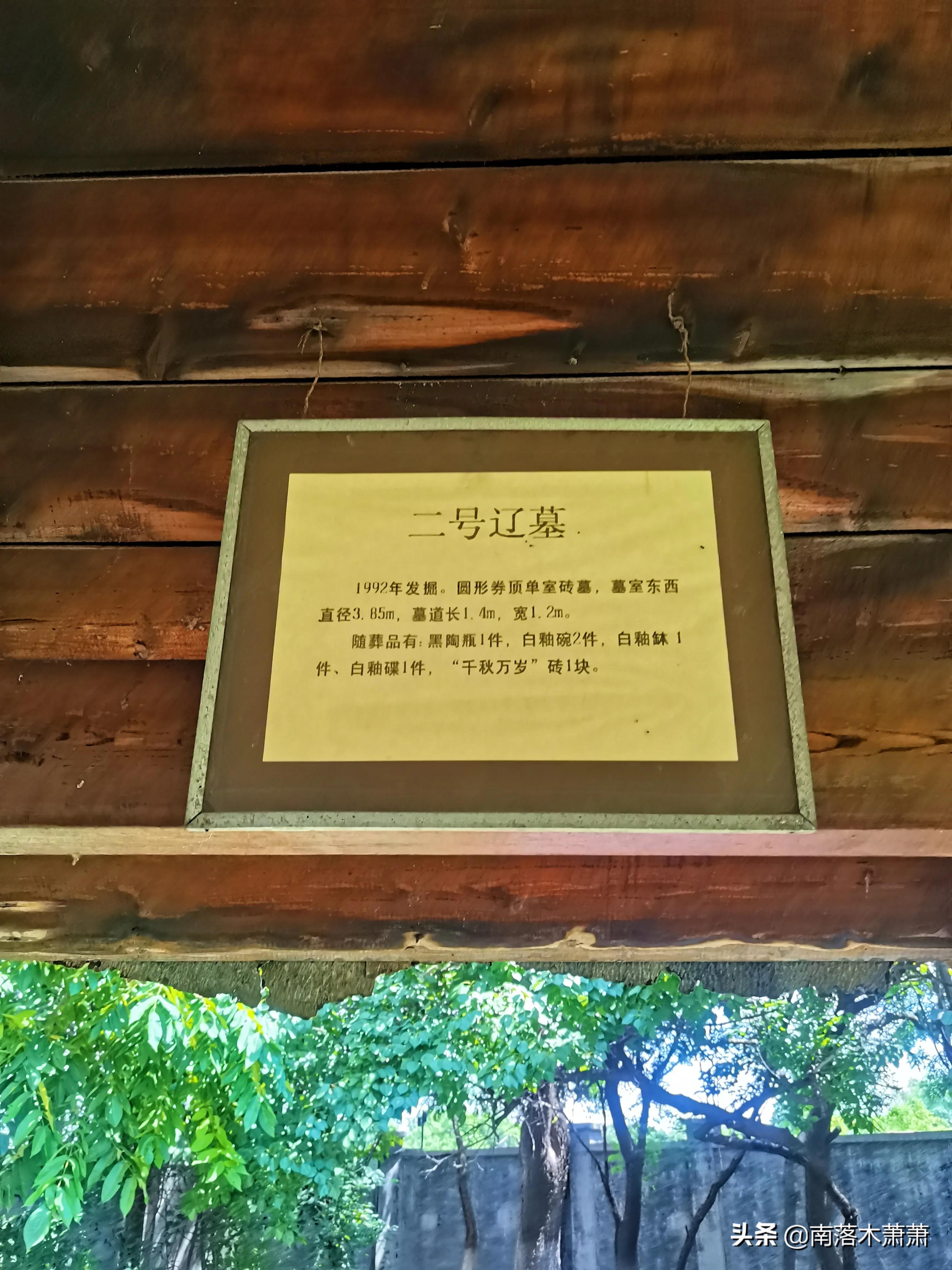 沈阳皇姑新乐遗址,参观沈阳新乐遗址博物馆