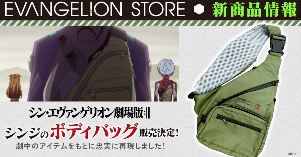 模玩周边：EVASTORE推出《福音战士新剧场版》NERV专用侧背包