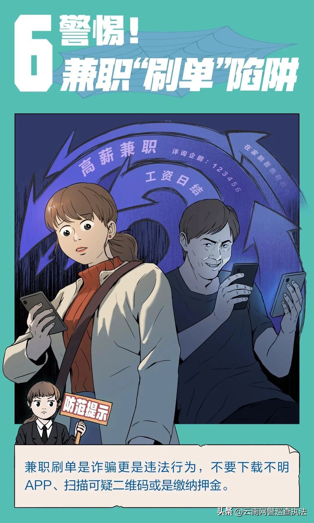 大学生求职时需要注意的求职陷阱,求职合同中需要注意的问题