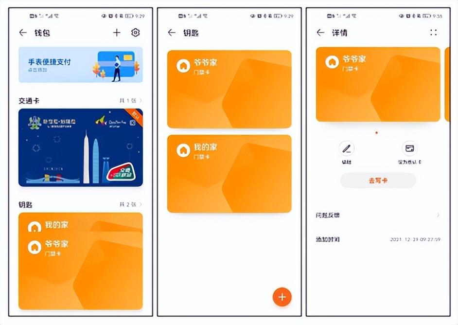 华为手环band6添加门禁卡教程,华为b6手环怎么添加门禁卡
