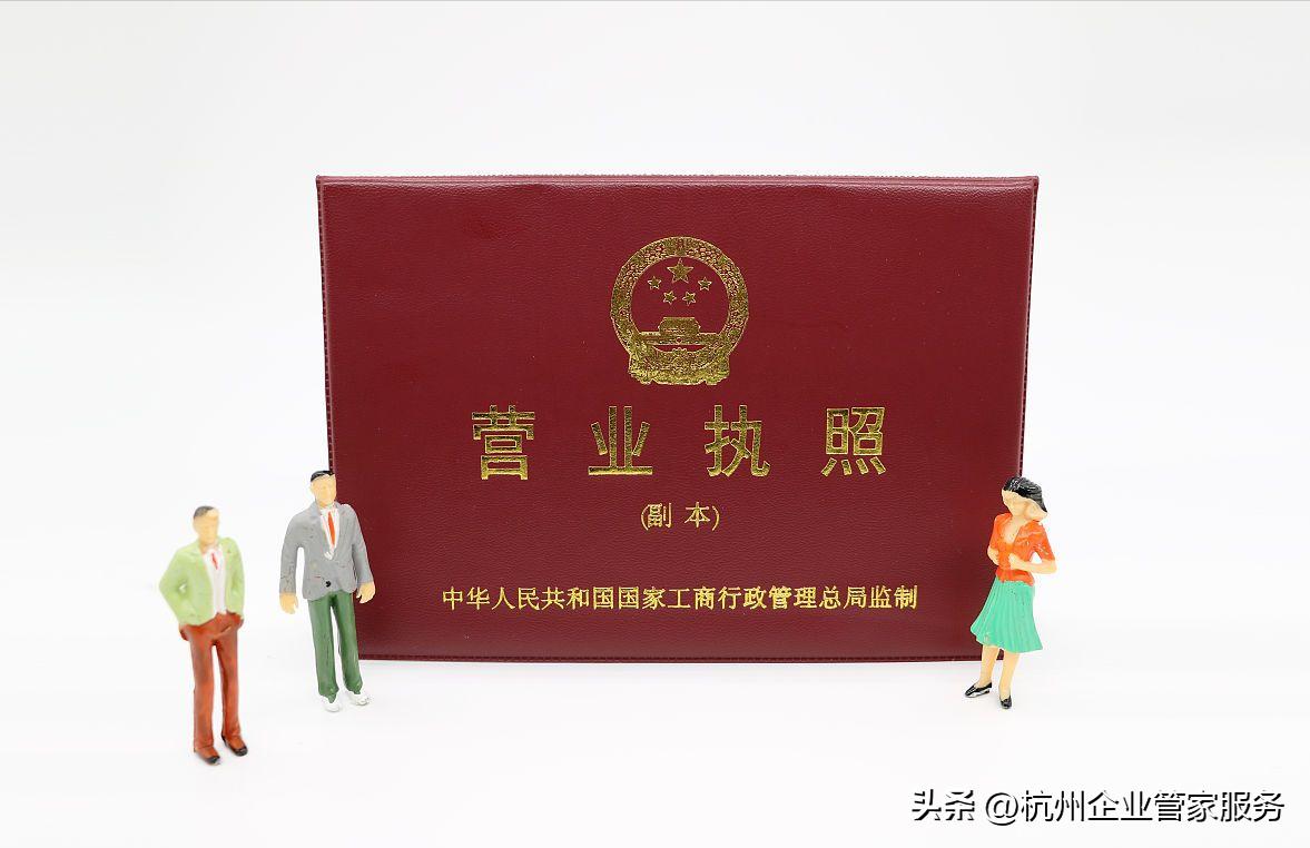 杭州新注册公司的流程和要求,杭州注册公司需要准备哪些资料