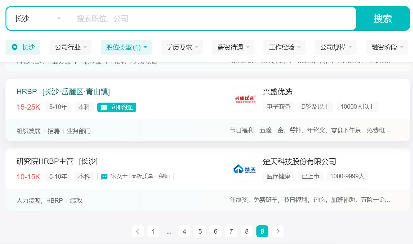 长沙就业机会,长沙基本薪资不能低于多少