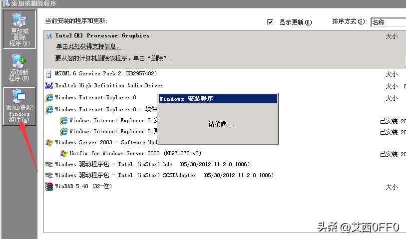 iis的详细安装步骤2003,win2003怎么用镜像文件安装iis