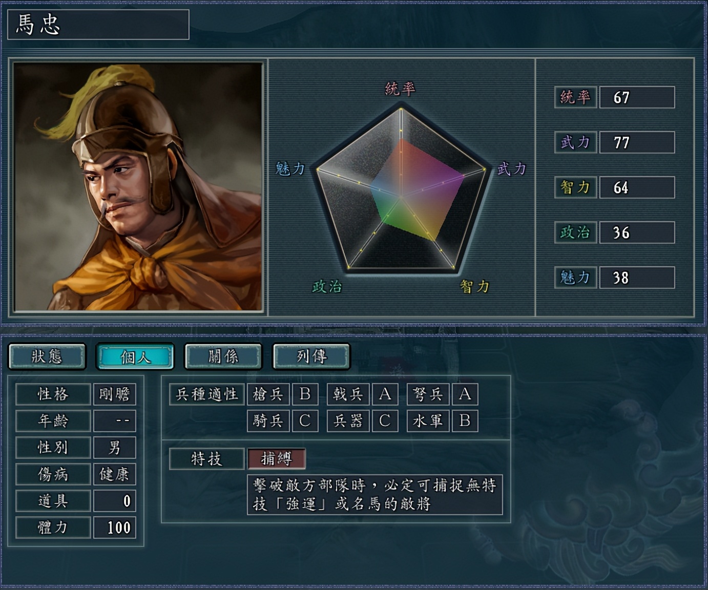 三国志11新武将名字怎么输入中文,三国志11威力加强版吴国所有武将