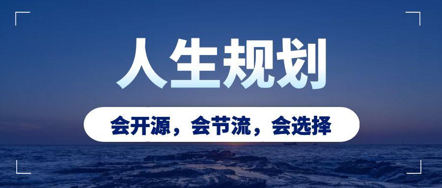 月入4万买房,刚工作应该怎么规划买房