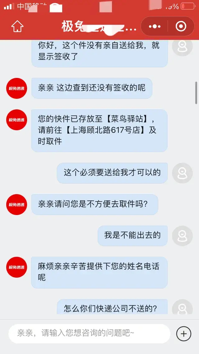 快递被扔到代收点没人管，让你去取怎么办？这是违约，可以这么办