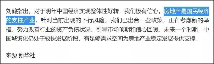 房地产仍将是压舱石和支柱产业,樊纲认为房地产永远是支柱产业