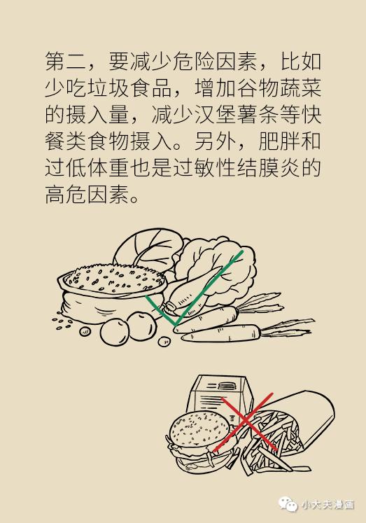 眼睛红痒是什么原因用什么眼药水,眼睛干痒是怎么回事用什么眼药水