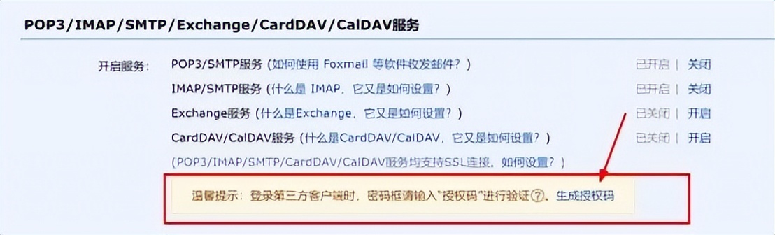数电发票首次邮箱交付,数电系统发票明细导入