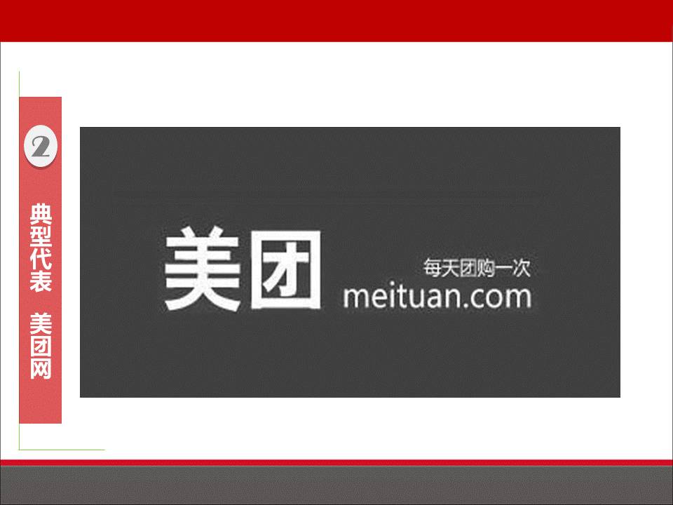 商业模式设计的步骤及o2o模式分析,o2o模式成功案例ppt介绍