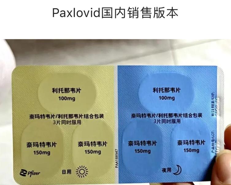 辉瑞特效药纳入医保是真的吗,关于辉瑞药进医保的视频