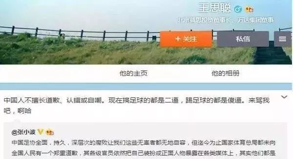 汪小菲王思聪王健林,王思聪汪小菲王健林