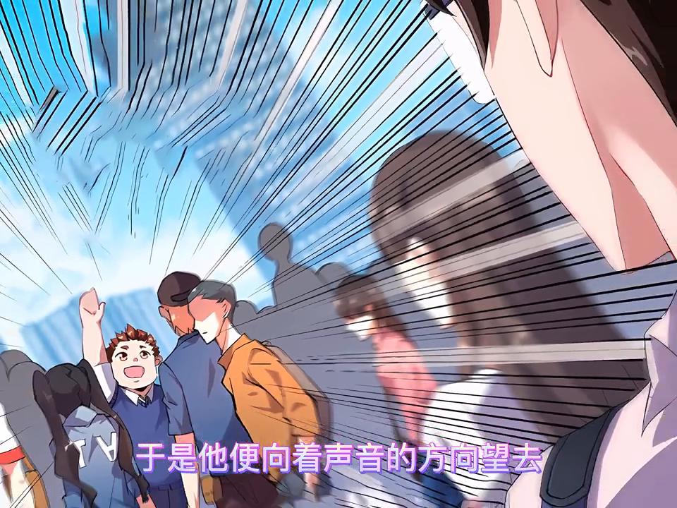 高鹏切不知道身份多高贵#有声漫画