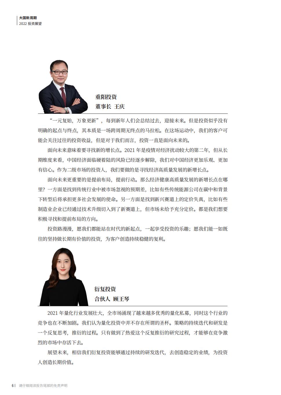 2022股票投资案例分析报告,2022年证券投资宏观经济形势分析