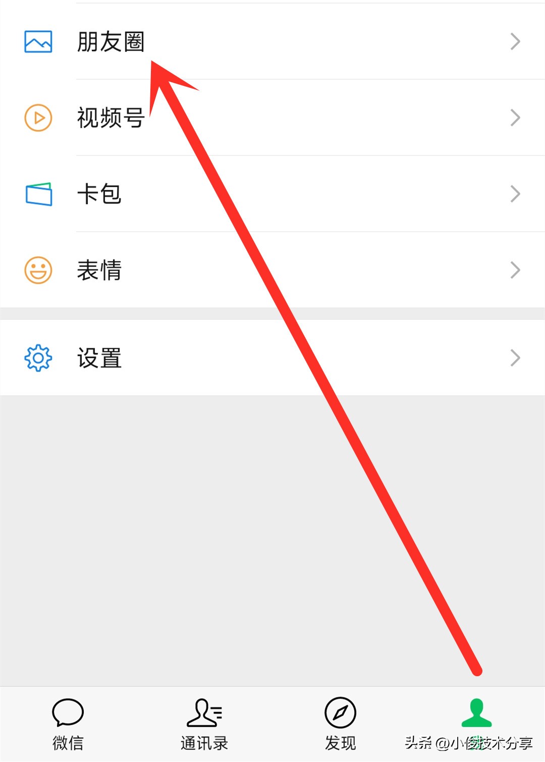 删除朋友圈别人发的内容怎样删除,怎么样可以快速删除微信朋友圈