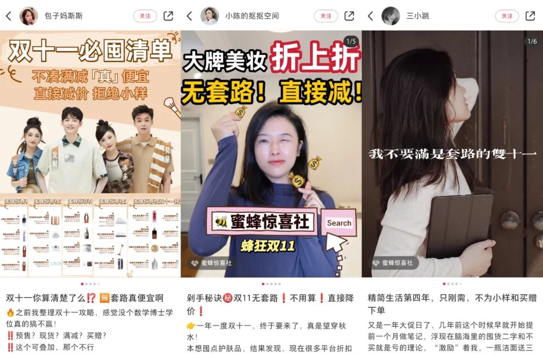 那些双11女生的疯狂购物,双11买的小样