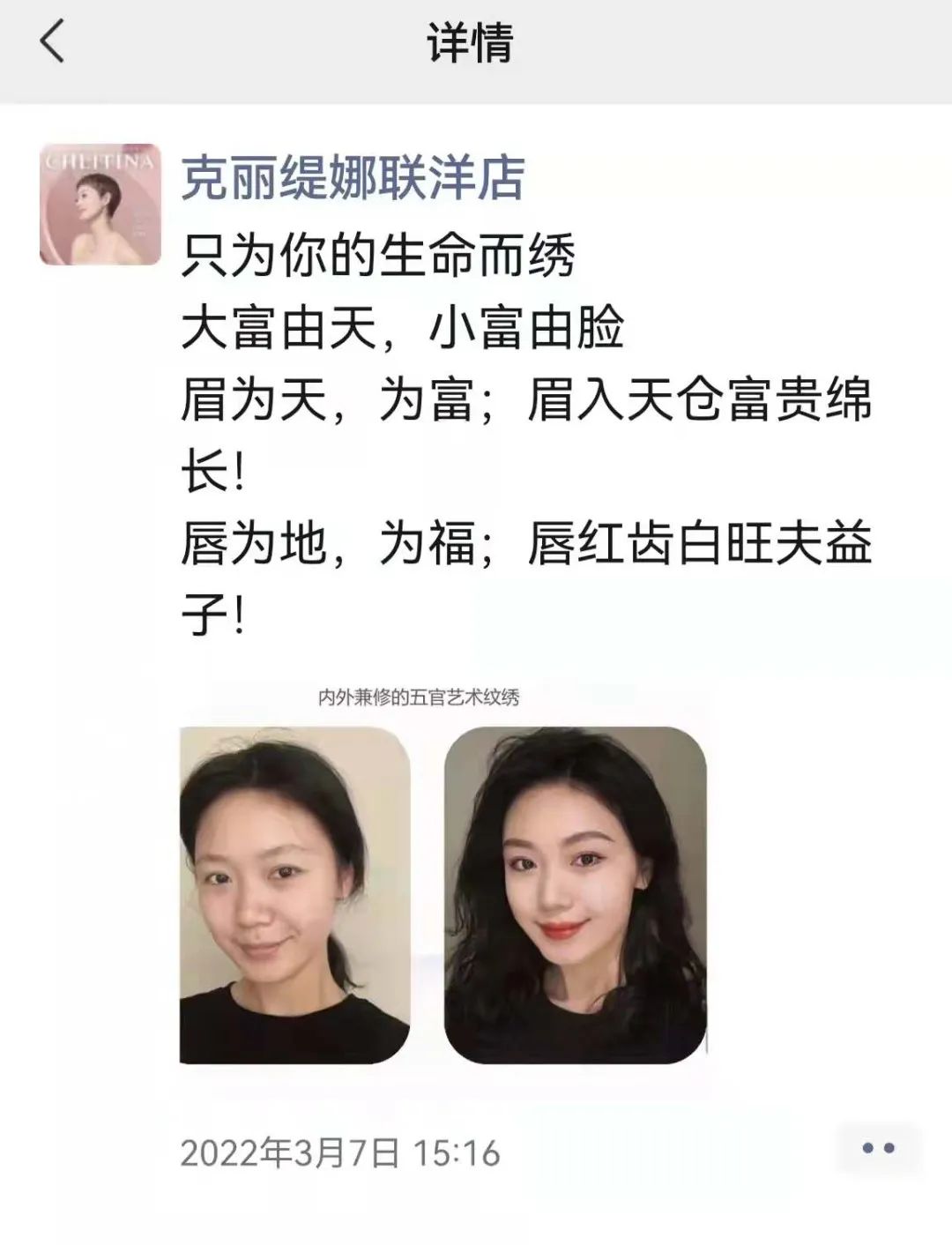 怒了！三次美容，被掏走近20万元！伤了眼角膜，还有三无产品