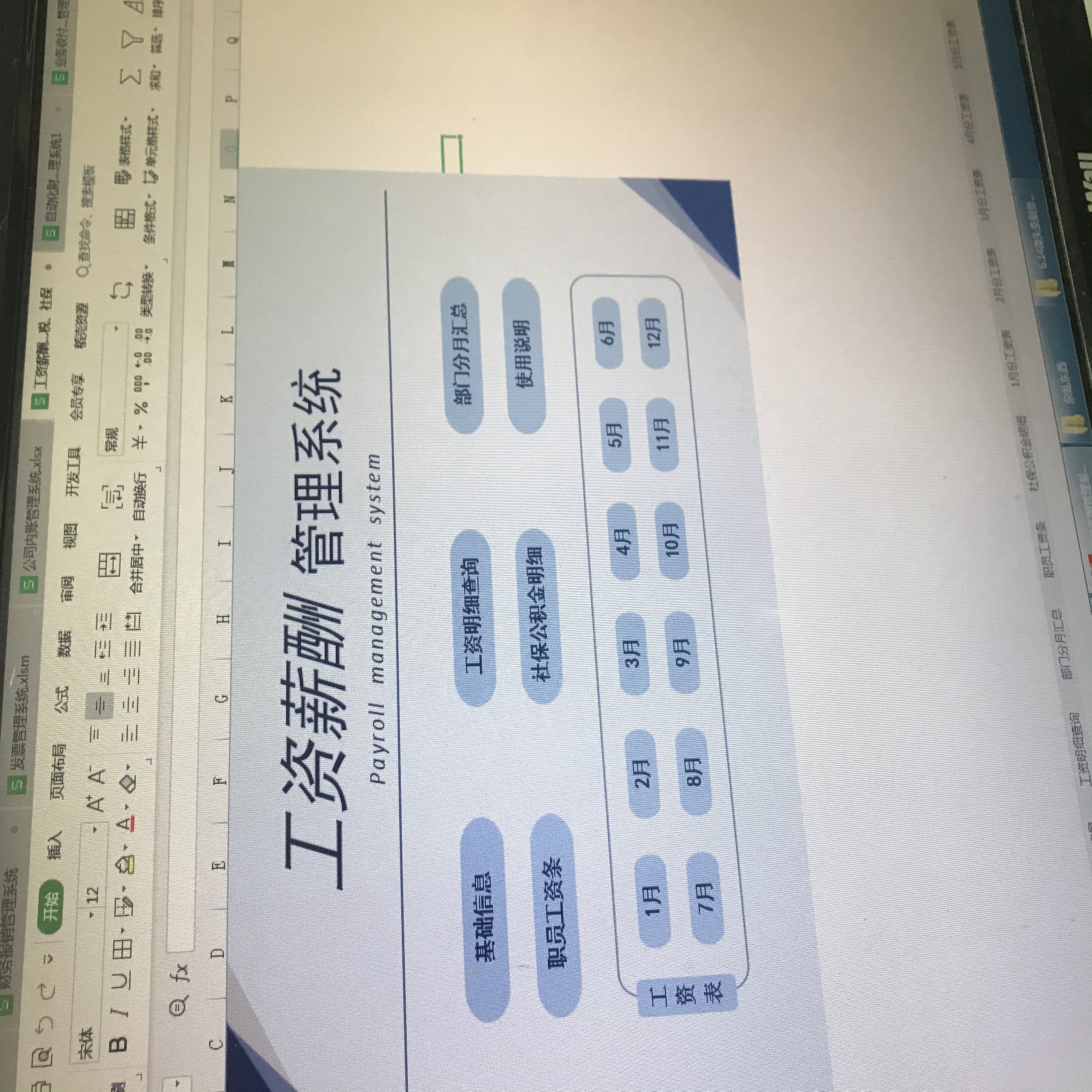 财务人应该下载的软件,十大免费会计财务做账软件