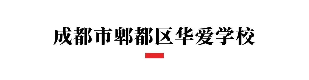 成都市哪些学校还在招聘,成都市学校招聘最新信息
