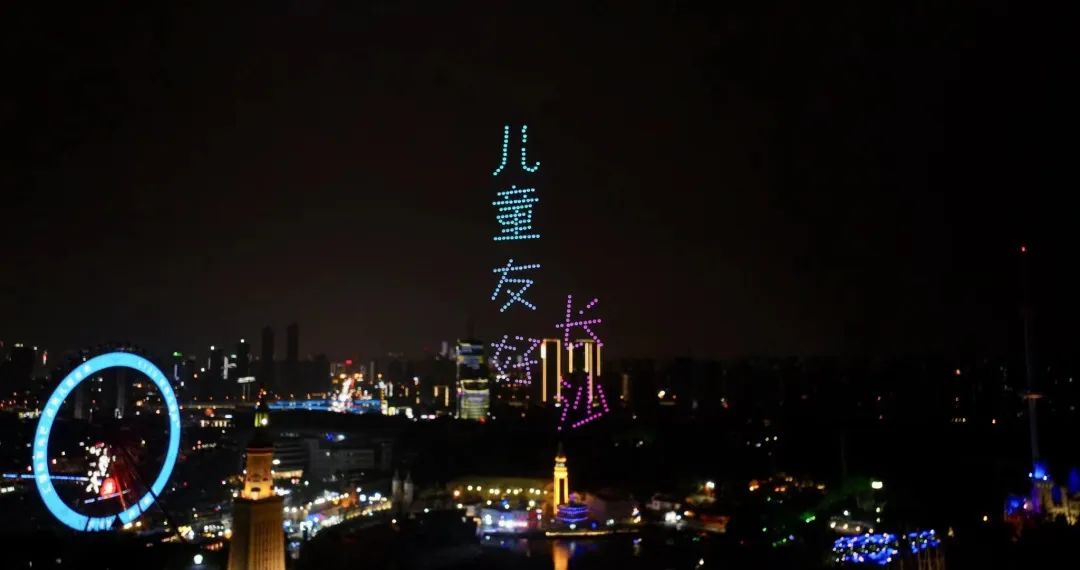 长沙市两型社会建设规划展示馆,长沙市儿童友好城市