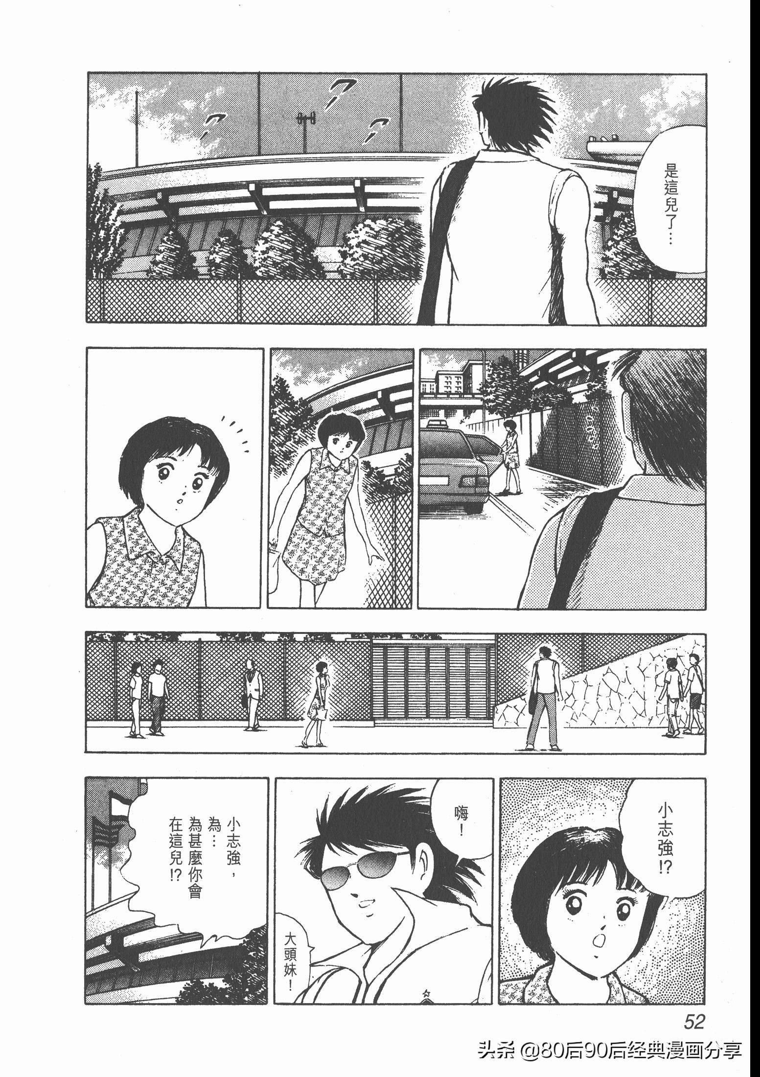 roadto2002,瓒崇悆灏忓皢road2002