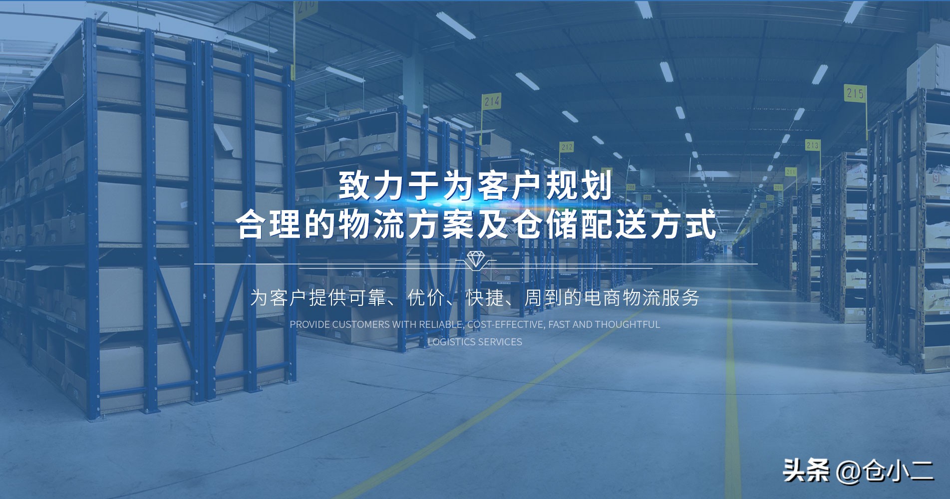 一件代发的电商云仓有哪些,仓小二平台咋样