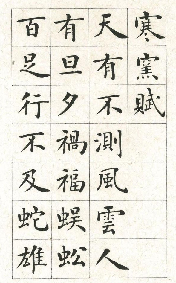 100个最美楷书,各种不同风格的优秀楷书