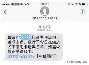 如何有效辨别诈骗短信相关信息,各类诈骗短信出炉请大家提高警惕