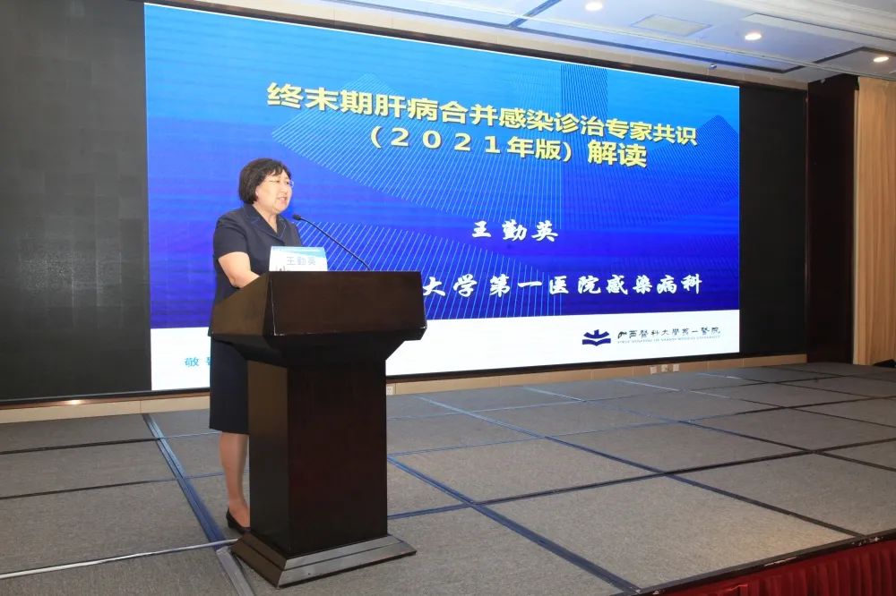 山西医师协会肝病分会,省肝病学术年会时间