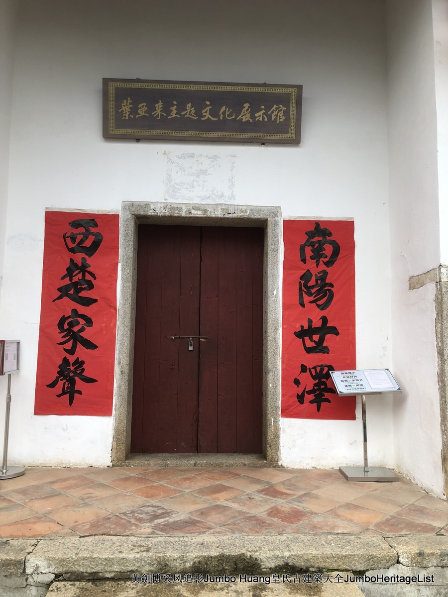 第3379回：秘密大营救会新楼，叶亚来周田碧滟楼