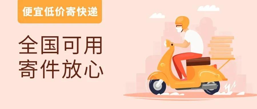 怎么寄快递便宜上门取件全过程,寄快递6元上门取件全国可发