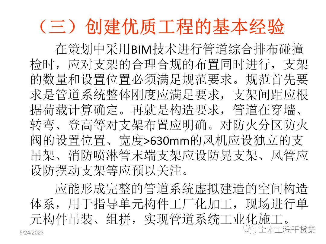 绮惧搧宸ョ▼瀹炴柦鎵嬪唽ppt,鐪佺骇浼樿川宸ョ▼绛栧垝ppt