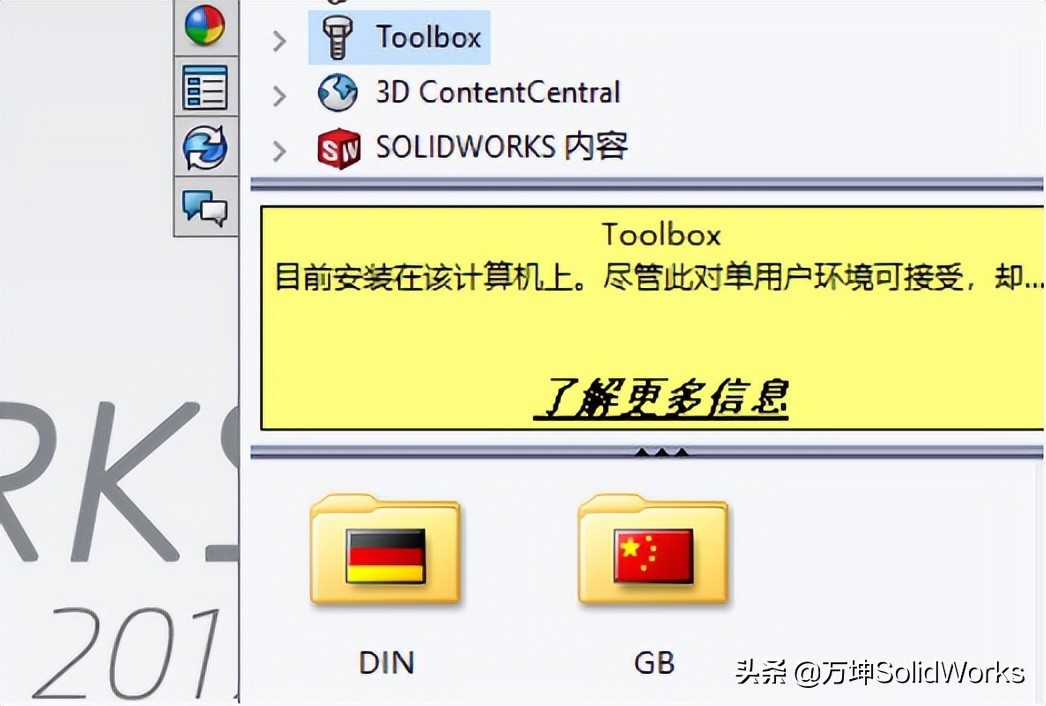 solidworks中toolbox怎么配置材质,solidworkstoolbox标准件怎么不可读