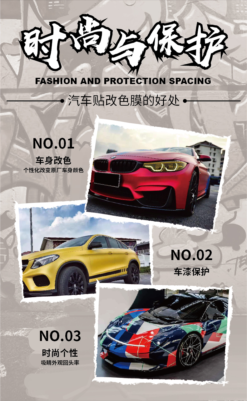 汽车贴改色膜一般多少钱,国产汽车改色膜十大排名