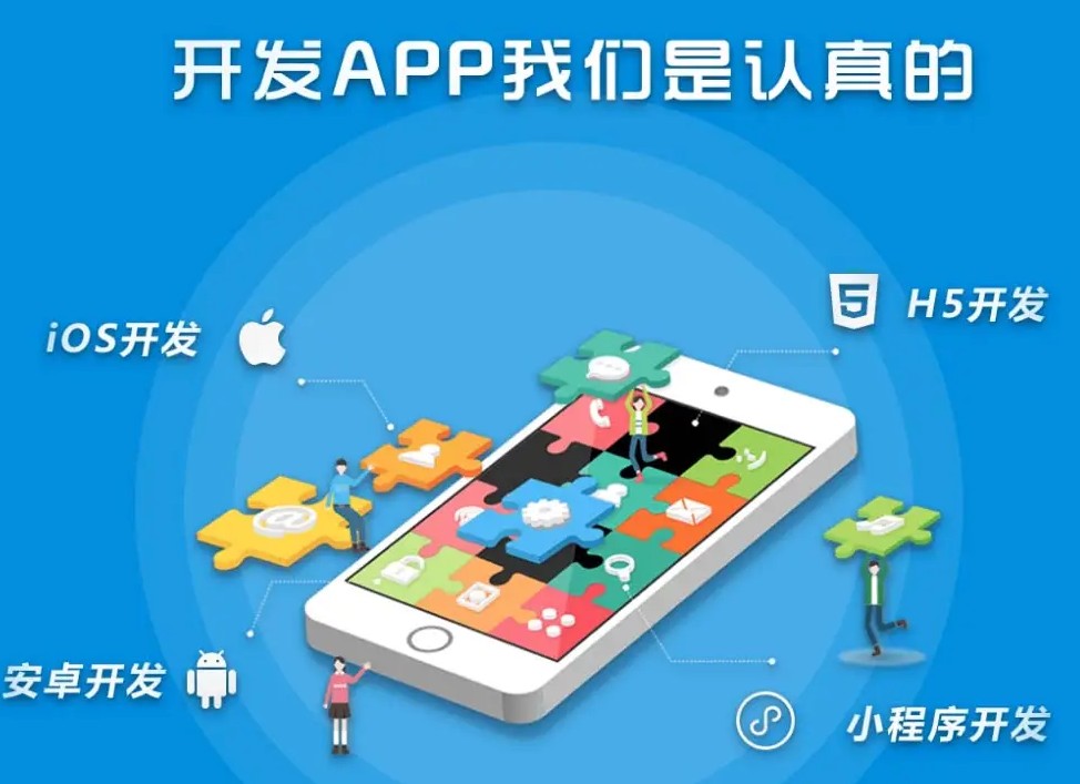 开发定制app软件,高端app定制软件