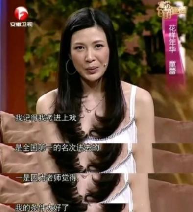 童蕾嫁给了富豪,童蕾离婚后再婚了吗