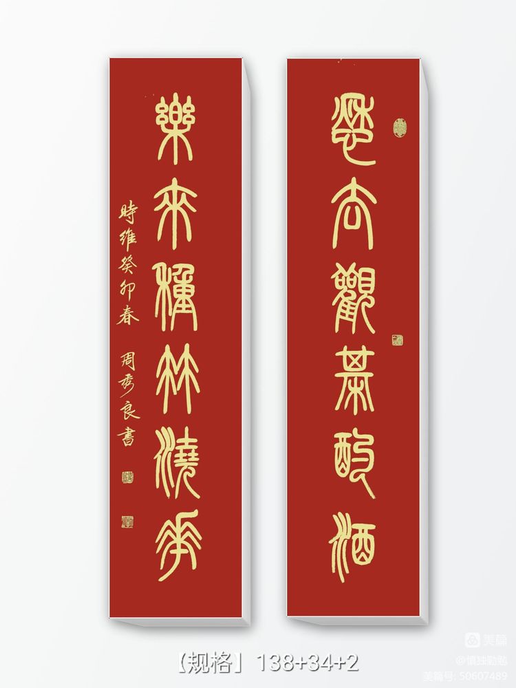 周秀良书法家篆书作品欣赏,周秀良篆书全集