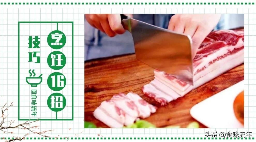 大厨教你一个烹饪技巧瞬间高大上,烹饪10大技巧