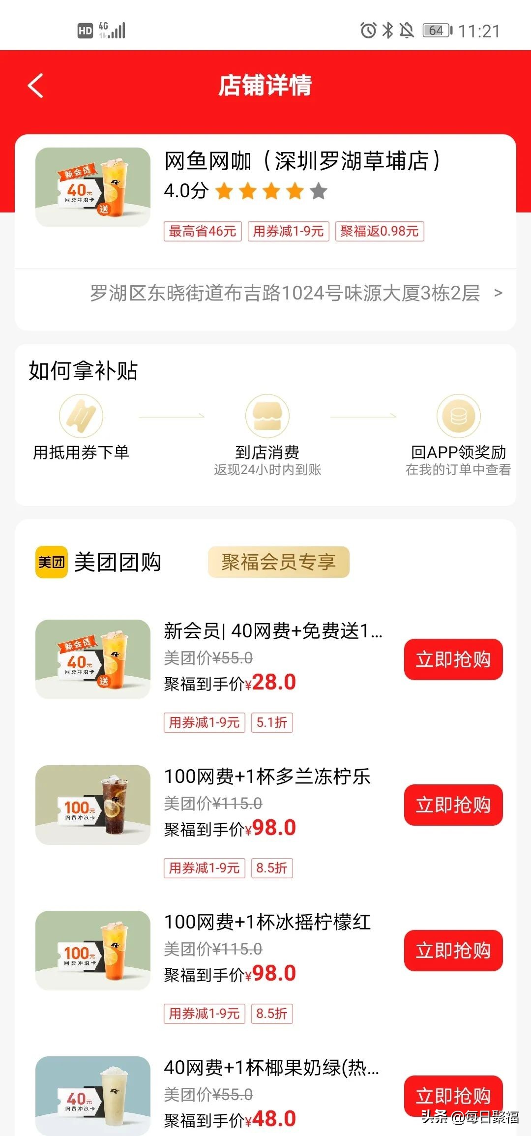 美团优惠券是商家的还是美团的,美团怎么搜团购券